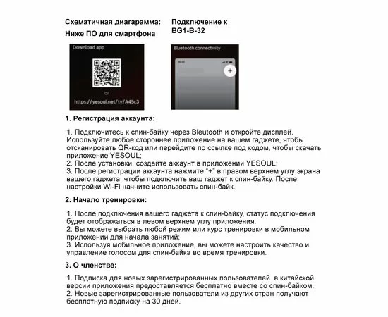  Велотренажер Yesoul BG1-B-32(два короба) по низким ценам в Томске и Северске