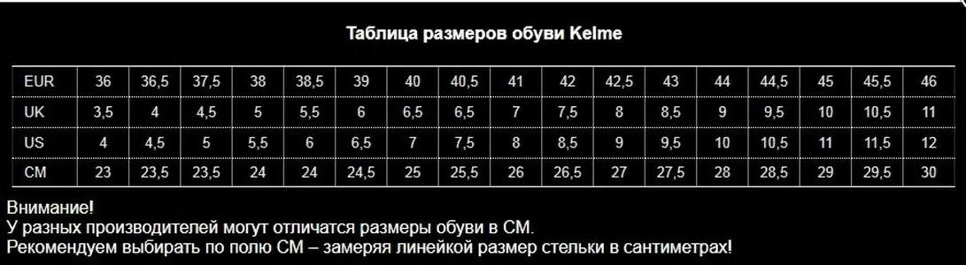  Бутсы Kelme Triton indoor по низким ценам в Томске и Северске