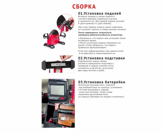  Велотренажер мини DFC B1R по низким ценам в Томске и Северске