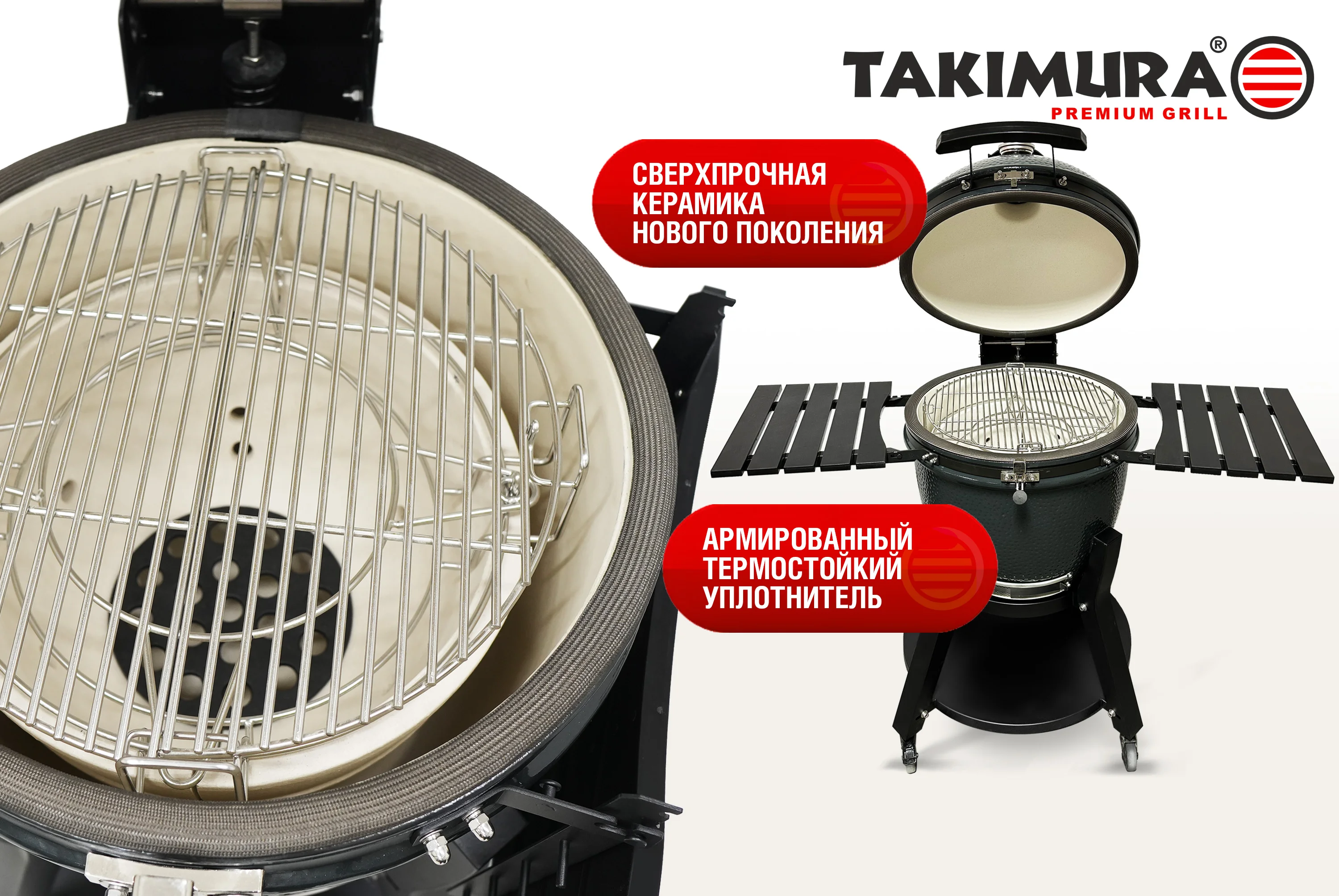  Керамический гриль Takimura 18 дюймов (графит) по низким ценам в Томске и Северске