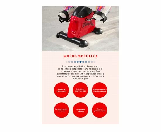  Велотренажер мини DFC B1R по низким ценам в Томске и Северске