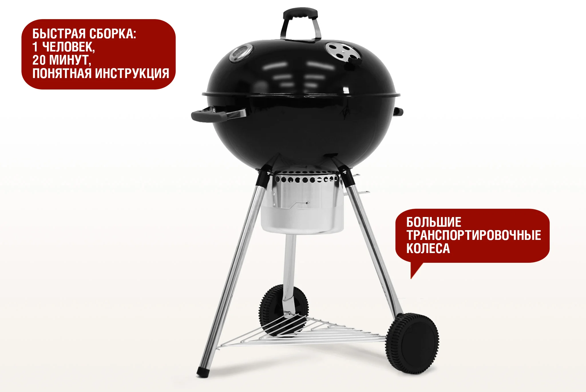  Круглый угольный гриль 22 дюйма (57 см) TEMPER по низким ценам в Томске и Северске