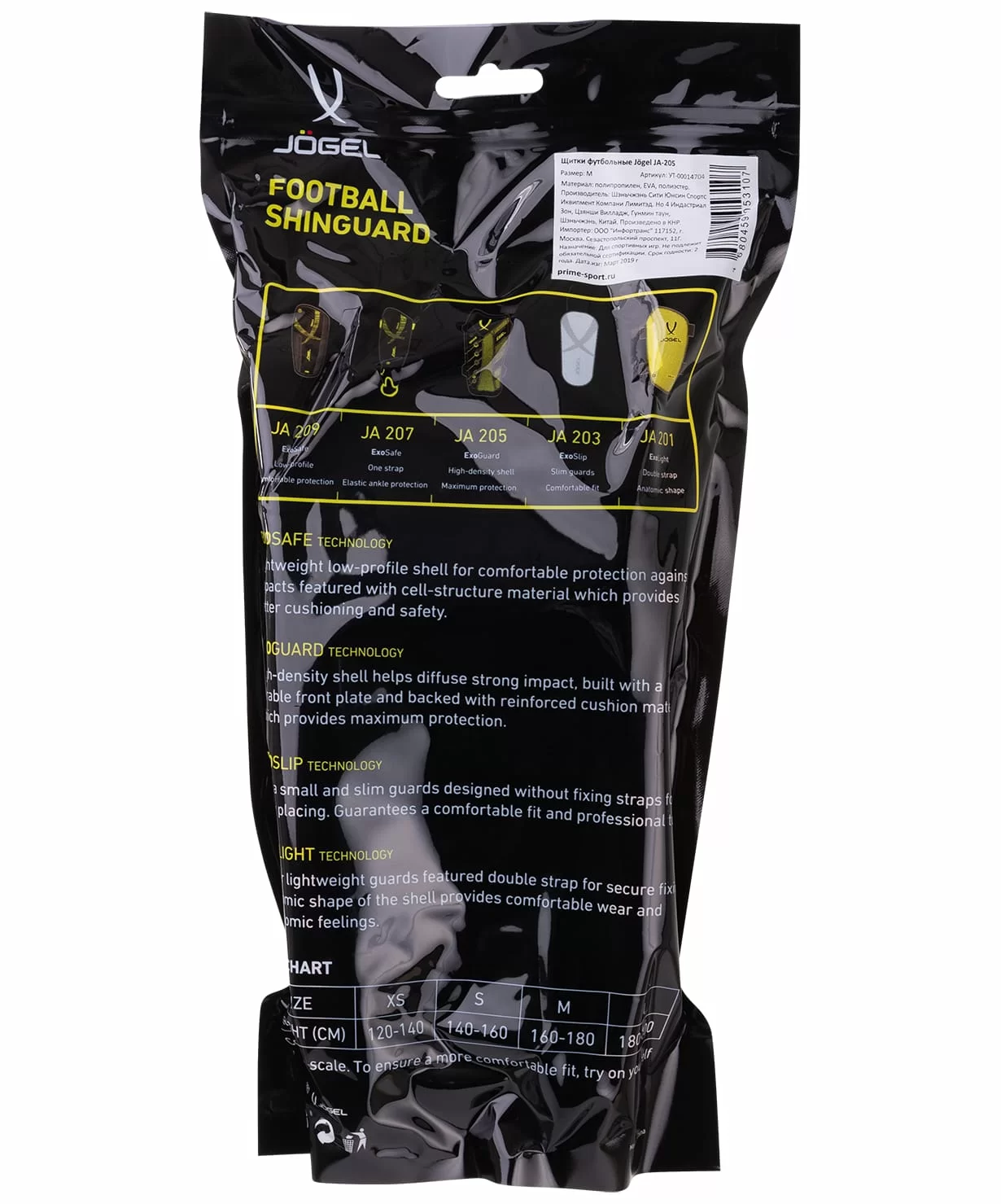  Щитки футбольные Jögel JA-205 ExoGuard по низким ценам в Томске и Северске