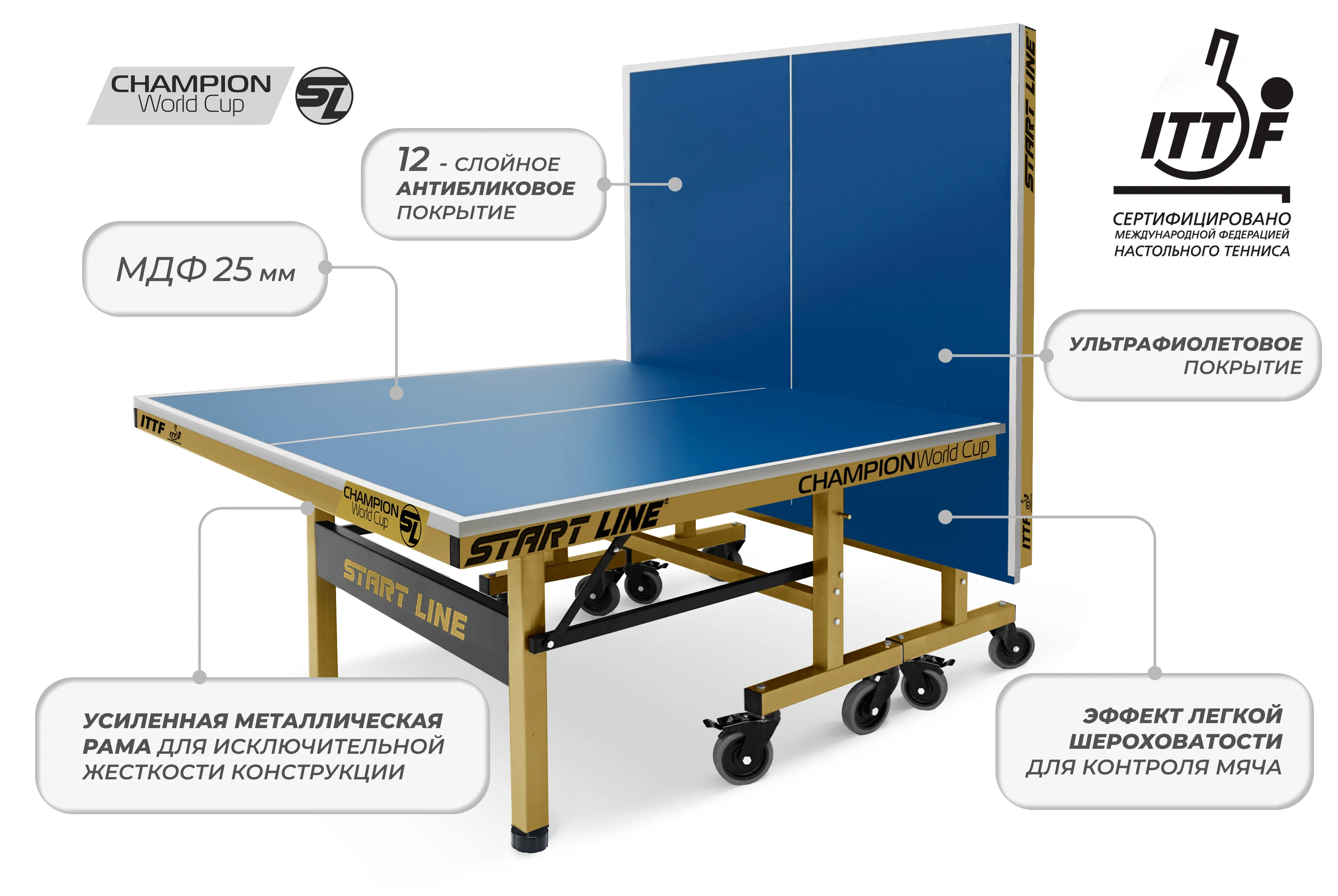  Стол теннисный Champion World Cup по низким ценам в Томске и Северске