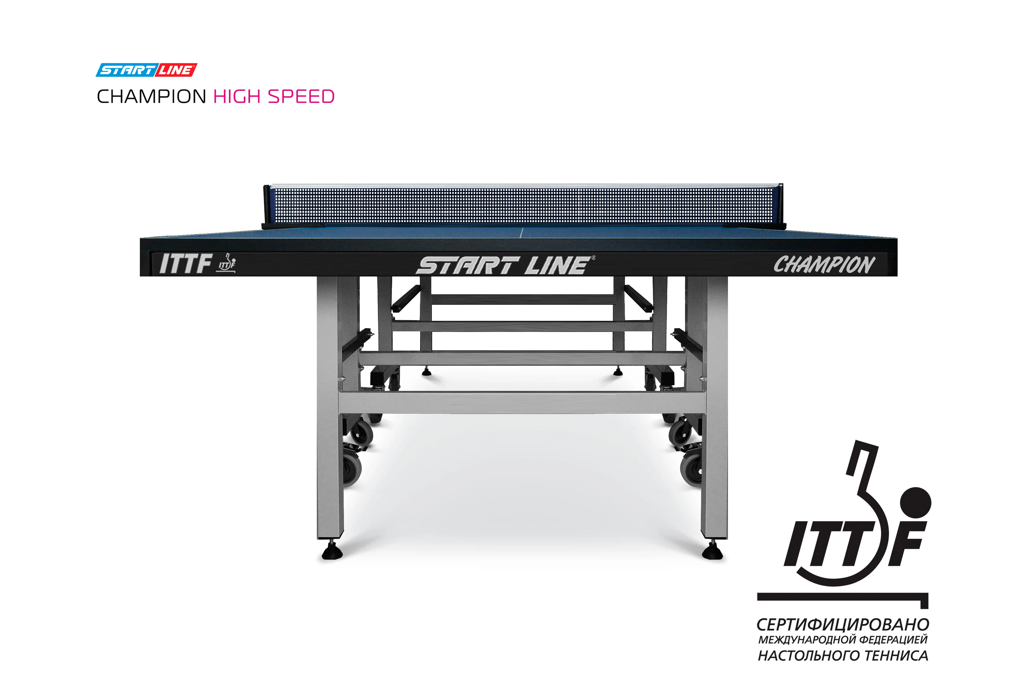  Стол теннисный Champion HIGH SPEED по низким ценам в Томске и Северске