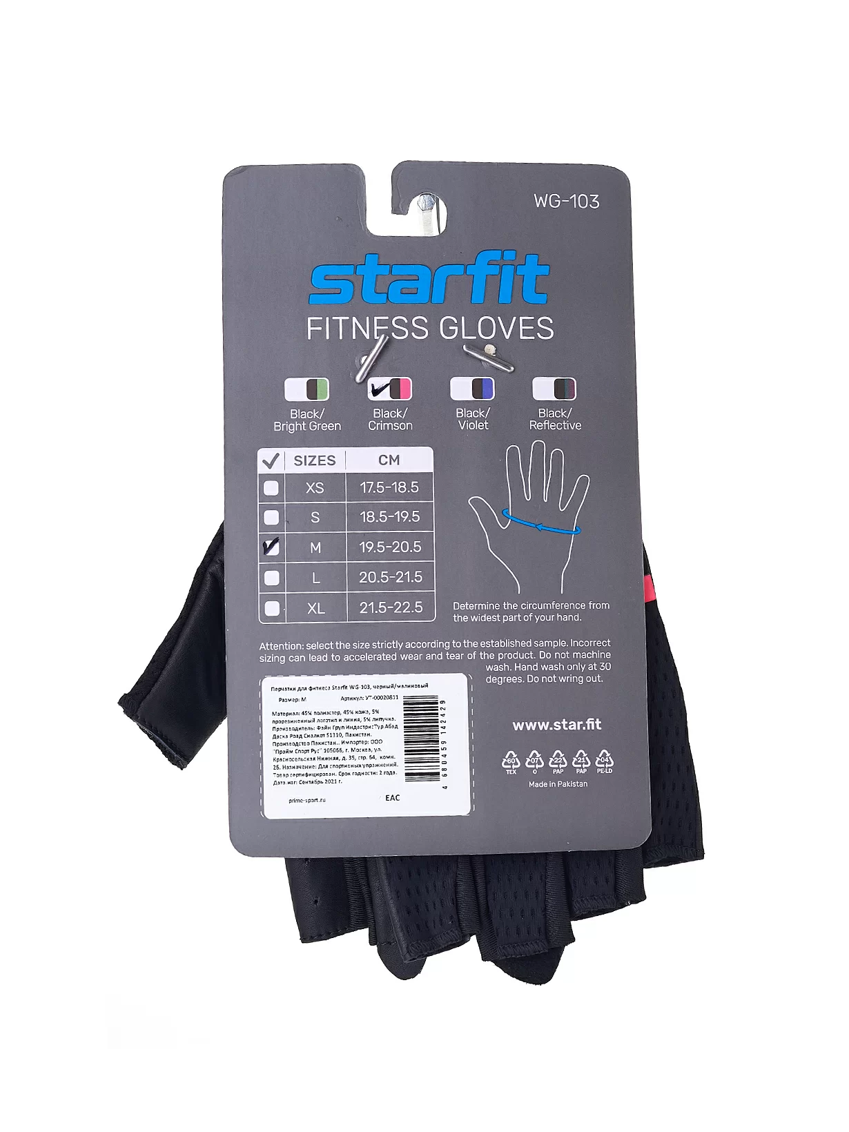  Перчатки StarFit WG-103 черный/малиновый по низким ценам в Томске и Северске