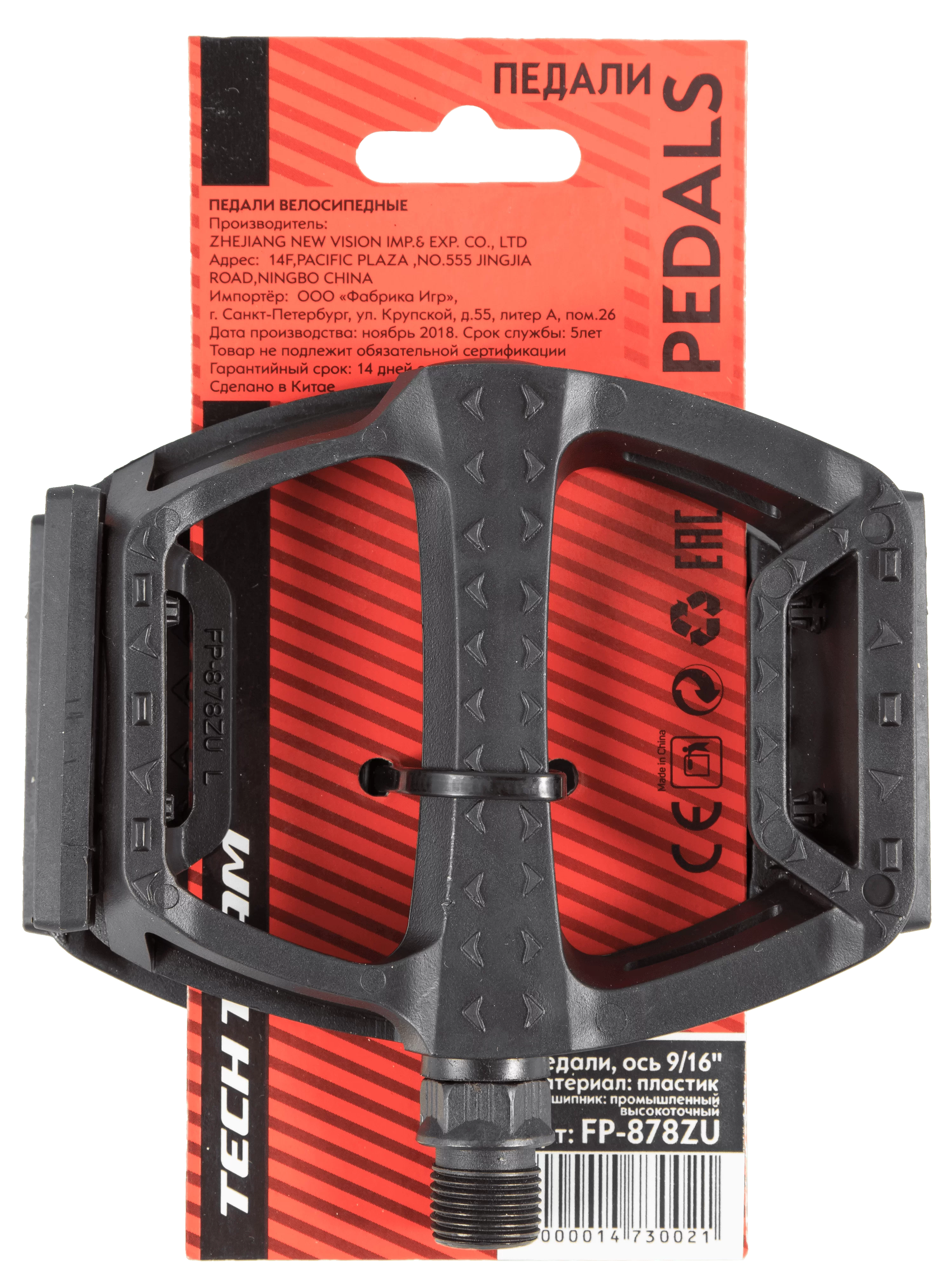  Педали FP-878ZU Feimin пластиковые 9/16 по низким ценам в Томске и Северске