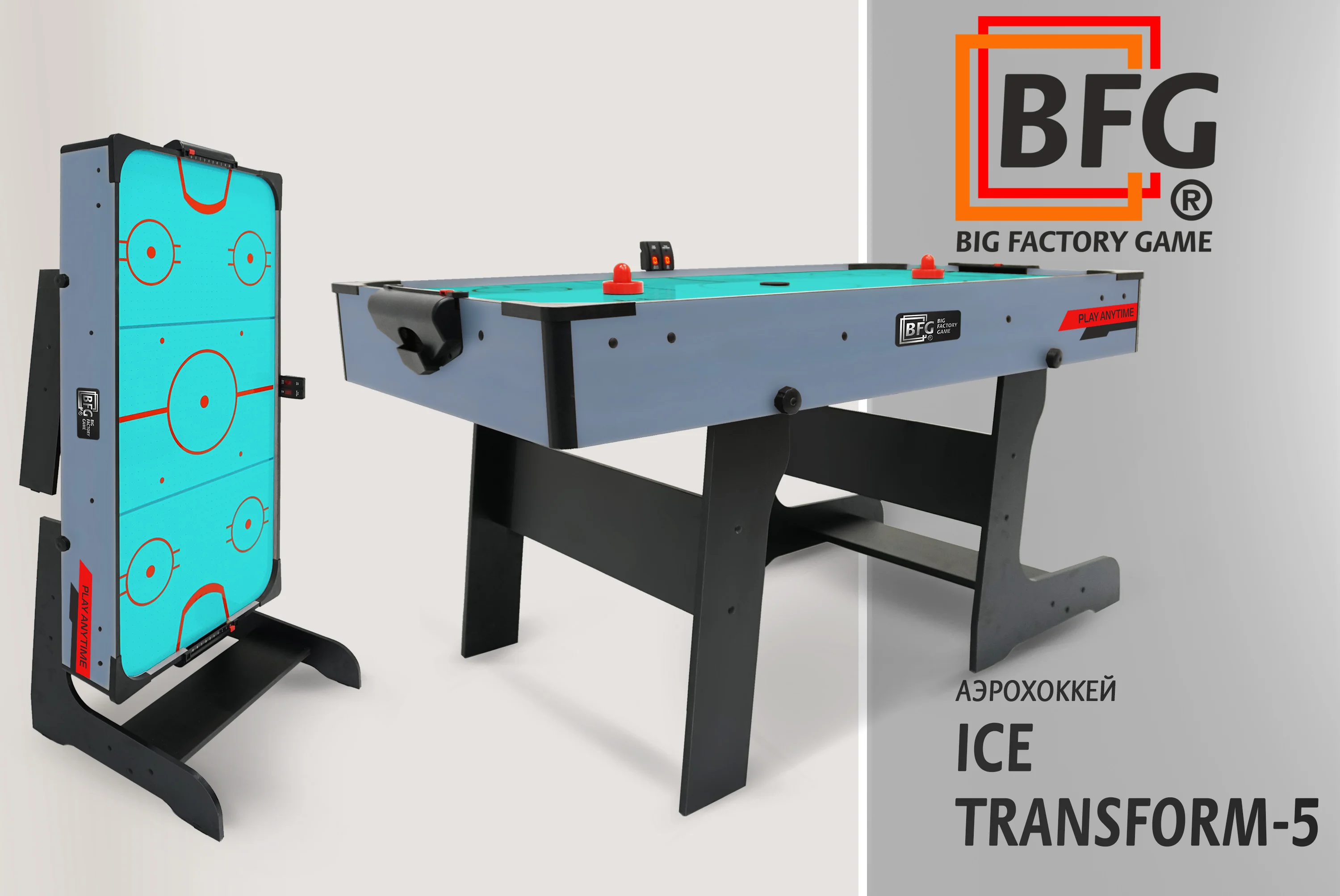  Аэрохоккей BFG Ice Transform 5 (Индиго) по низким ценам в Томске и Северске
