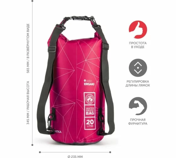  Гермомешок 20 л BCG-110 24см*58см красный по низким ценам в Томске и Северске