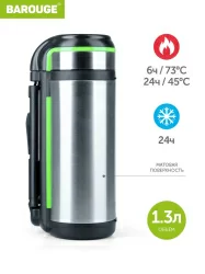 Термос Barouge 1.3 л BT-419F нержавеющая сталь Travel металлик