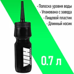 Бутылка для воды Well Hockey с длинным носом 700 мл (Black)