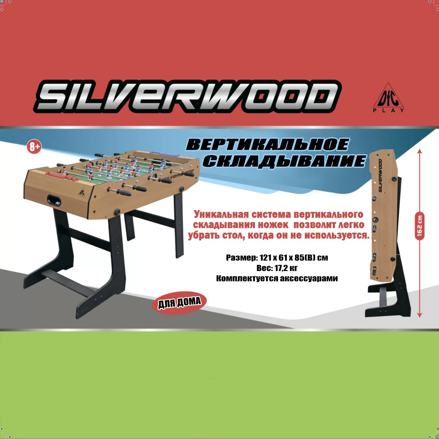  Игровой стол - футбол DFC SILVERWOOD SB-ST-07 по низким ценам в Томске и Северске