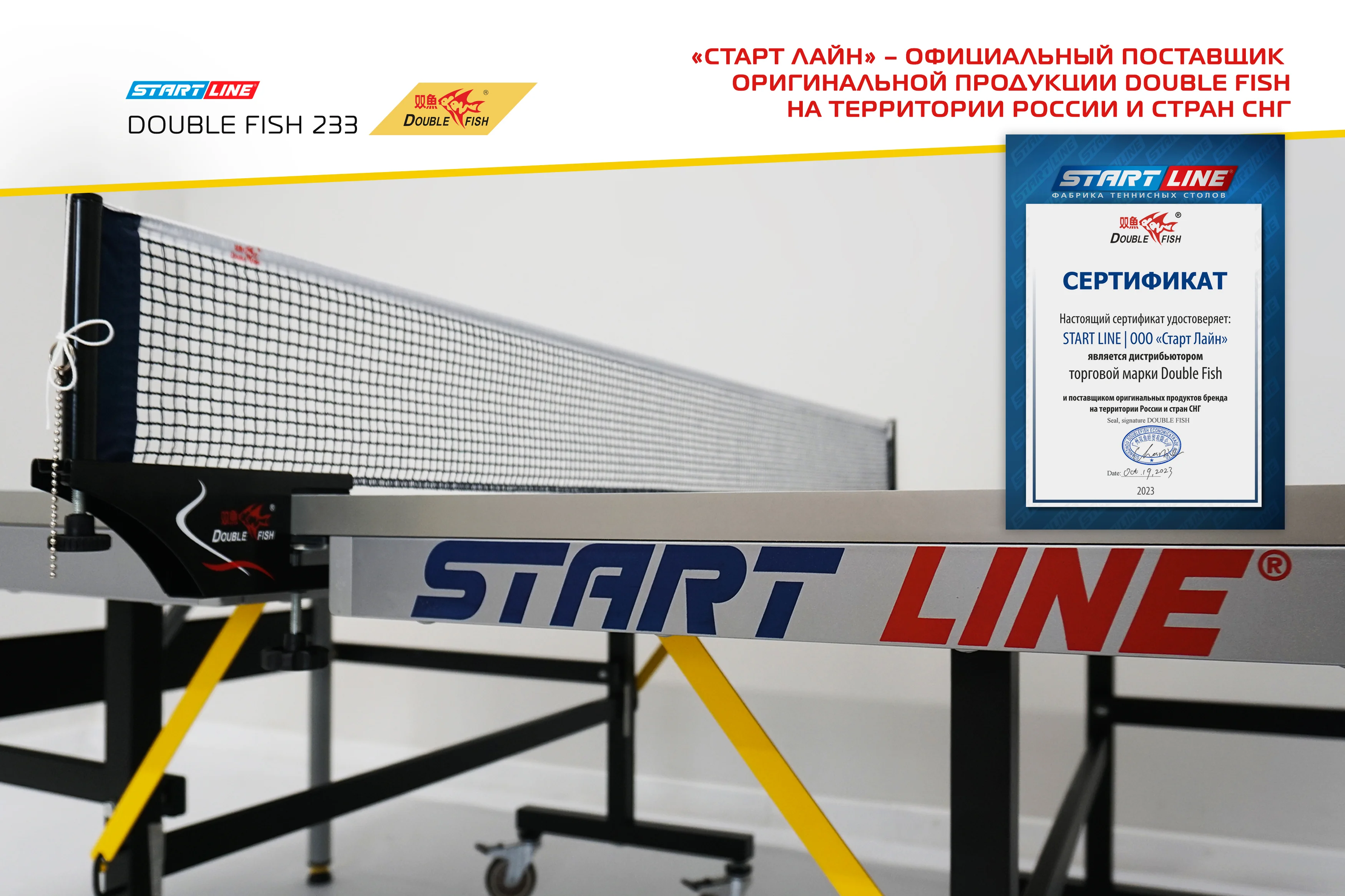  Стол теннисный Double Fish 233 синий по низким ценам в Томске и Северске