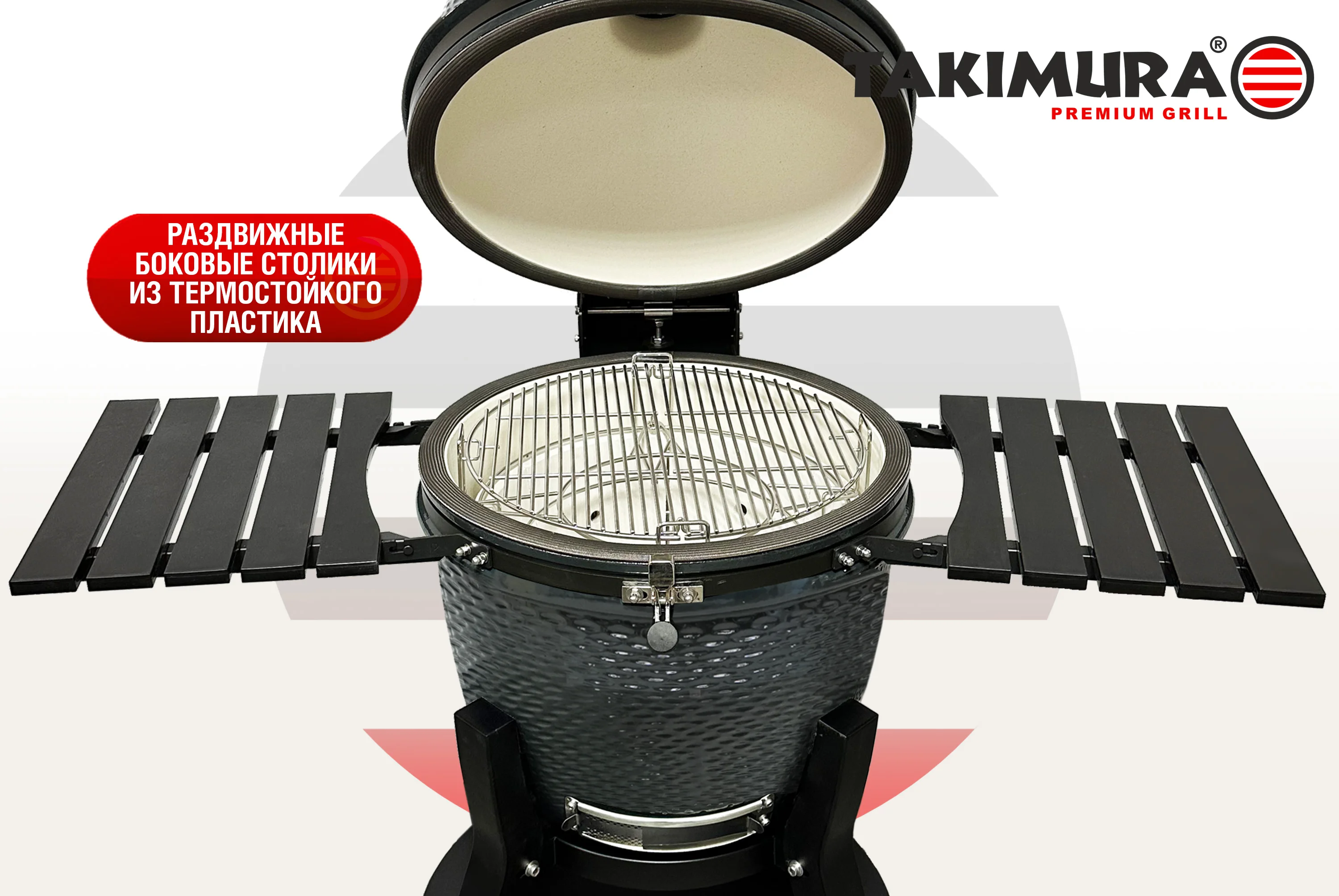  Керамический гриль Takimura 24 дюйма (графит) по низким ценам в Томске и Северске