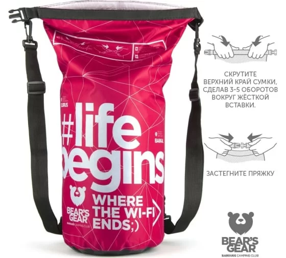  Гермомешок 20 л BCG-110 24см*58см красный по низким ценам в Томске и Северске