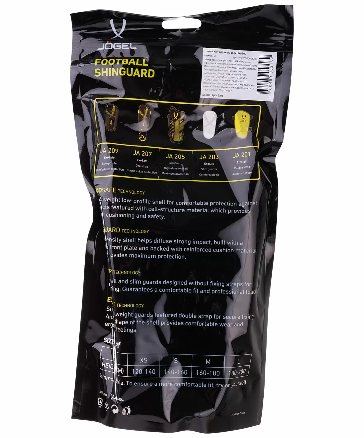  Щитки футбольные Jögel JA-209 ExoSafe по низким ценам в Томске и Северске