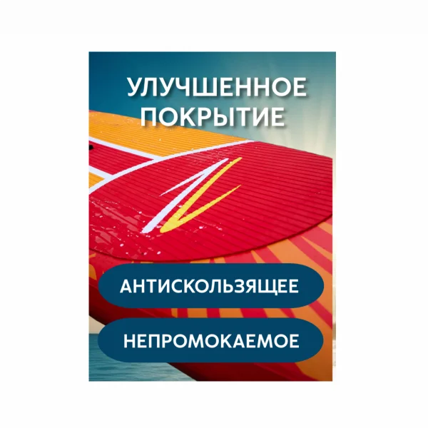  САПБОРД SUP-001 ULTRA по низким ценам в Томске и Северске