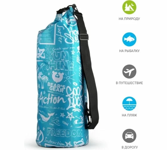  Гермомешок 30 л BCG-111 27см*60см голубой по низким ценам в Томске и Северске