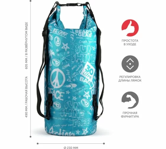  Гермомешок 30 л BCG-111 27см*60см голубой по низким ценам в Томске и Северске