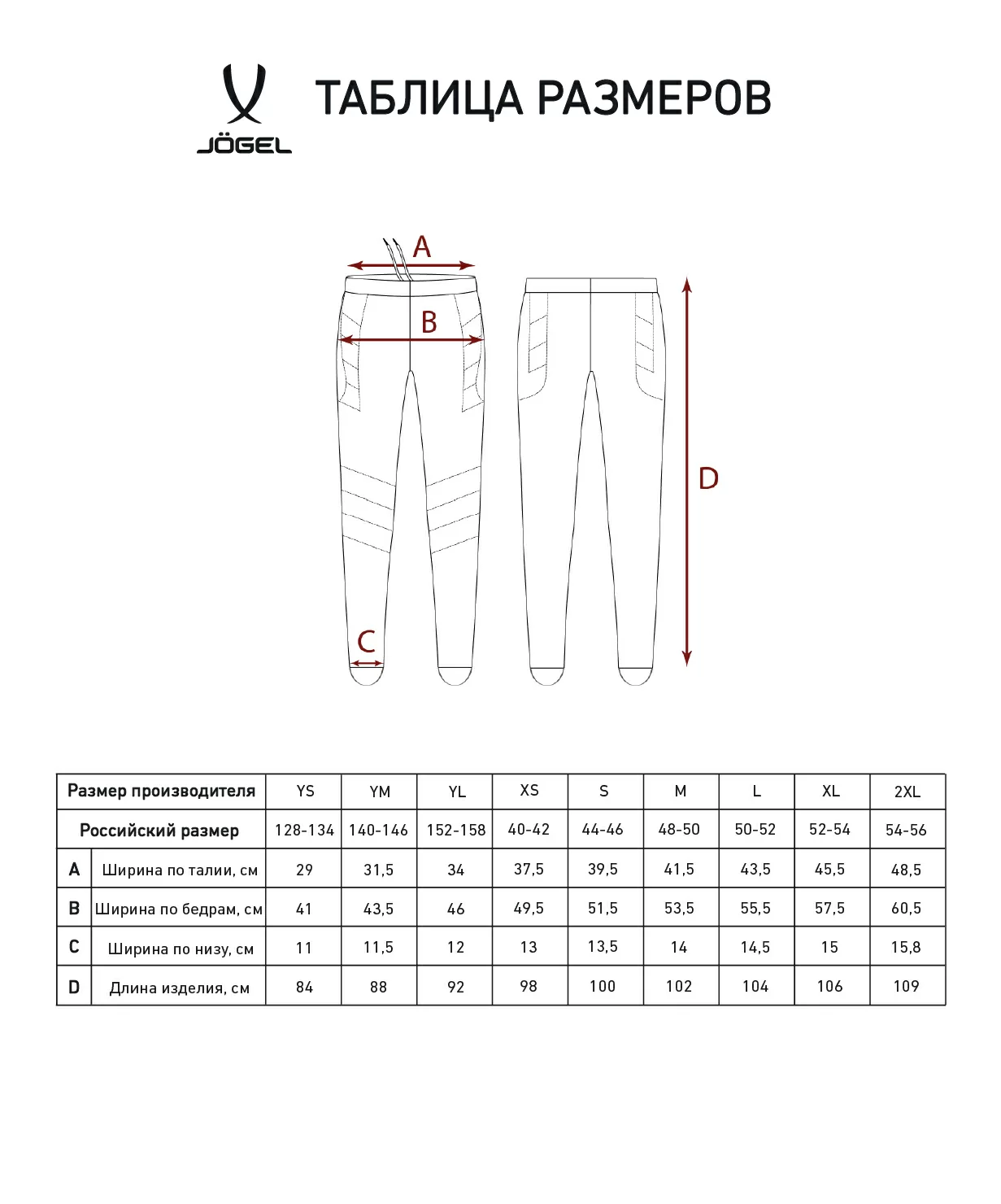  Брюки вратарские JOGEL CAMP GK Pant, черный/белый по низким ценам в Томске и Северске