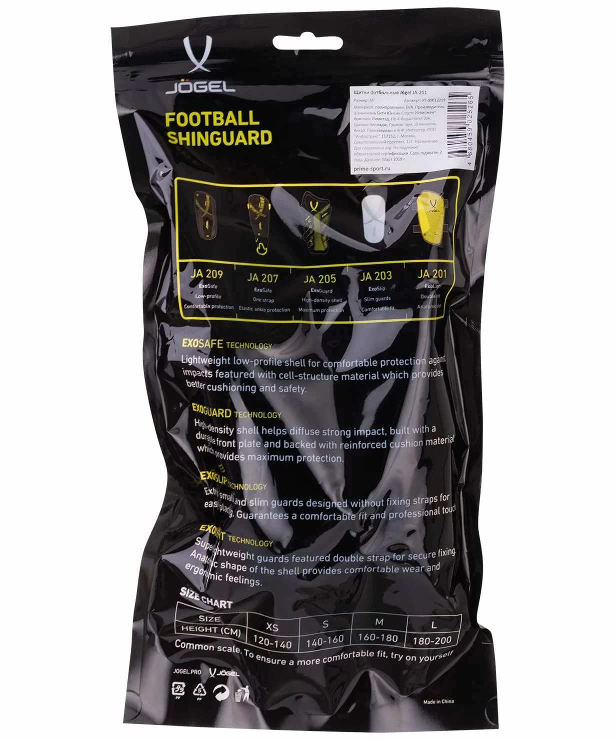  Щитки футбольные Jögel JA-201 ExoLight по низким ценам в Томске и Северске