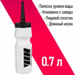 Бутылка для воды Well Hockey с длинным носом 700 мл (White)