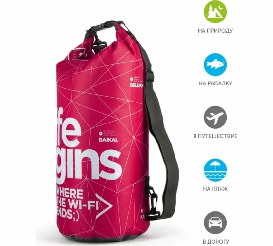  Гермомешок 20 л BCG-110 24см*58см красный по низким ценам в Томске и Северске