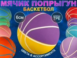 Мяч сувенирный QX-60 13419