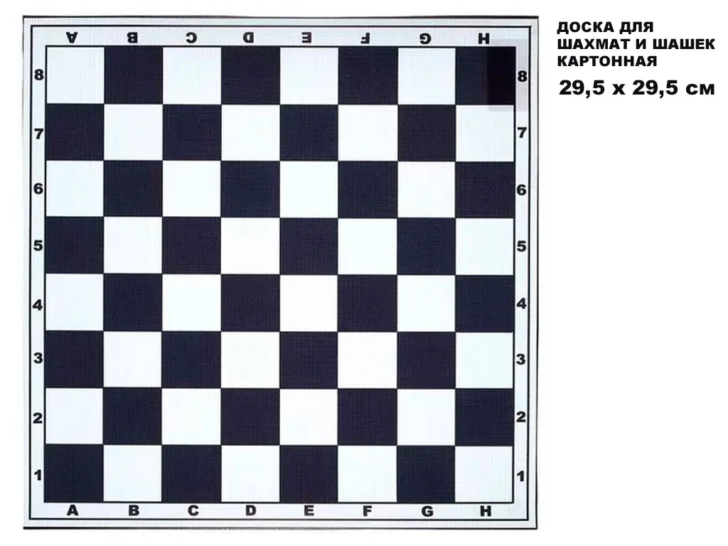  Доска картонная для шашек 09011 по низким ценам в Томске и Северске
