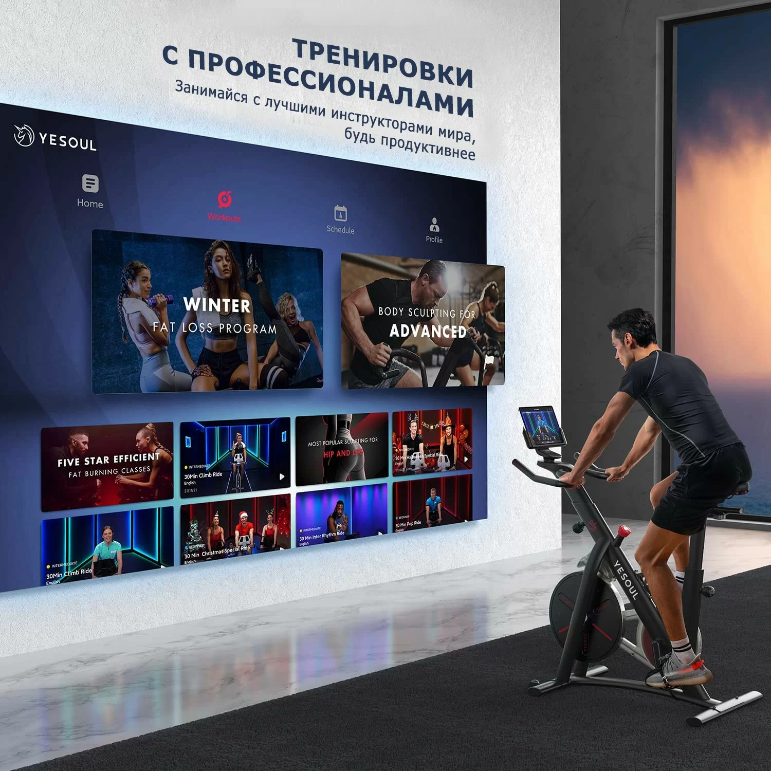  Велотренажер DFC Yesoul BS3-B черный по низким ценам в Томске и Северске